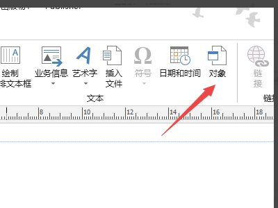 如何将Publisher转成word或者PDF格式