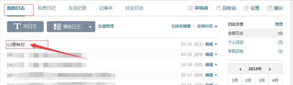 怎么在QQ空间中设置签名档?
