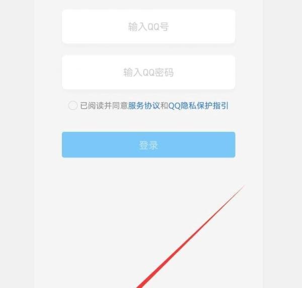 QQ如何使用微信账号登录