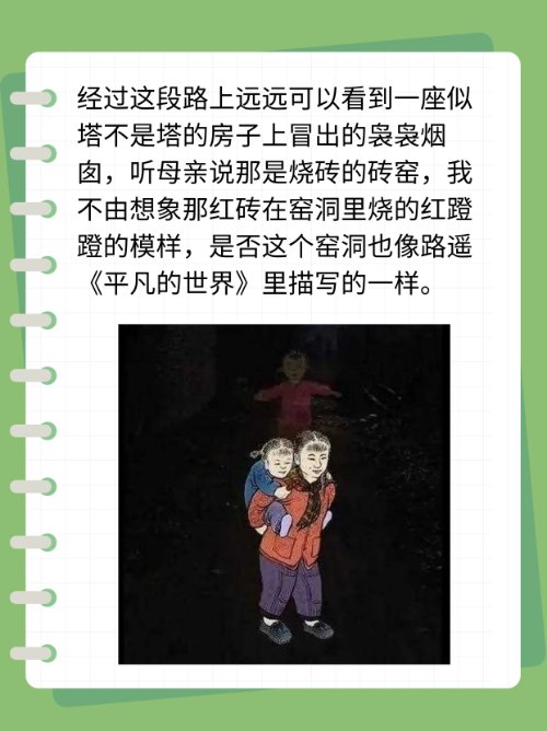 平凡的路