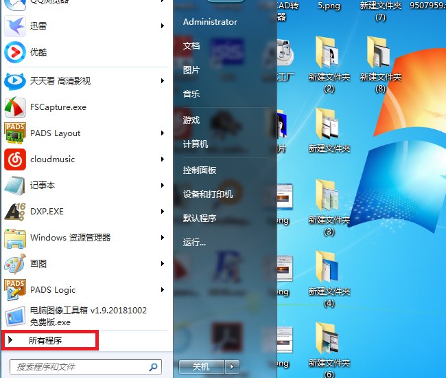 如何把图片改成256色位图