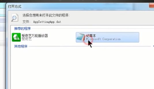 dat格式的文件怎么打开？
