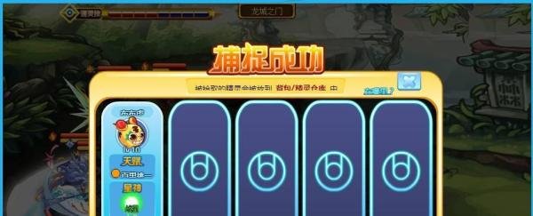 奥奇传说怎么捕捉精灵