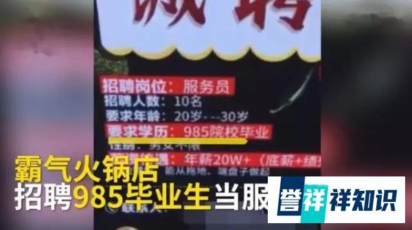 32岁女硕士辞职当保姆：把学历当废纸有多无知