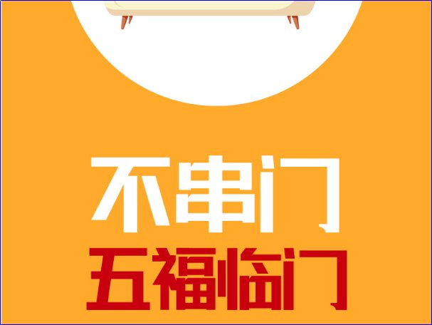 冬至前后不能做的事项
