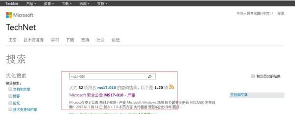 ms17-010如何下载