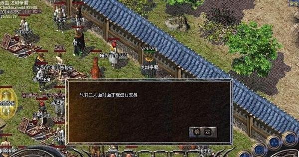 传奇如何与其他进行玩家交易