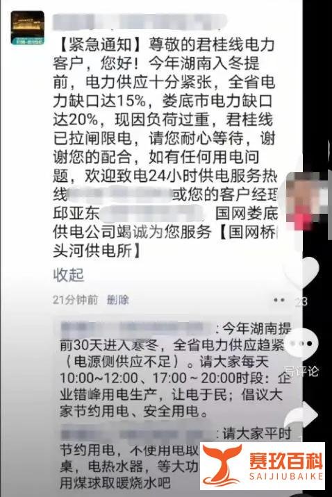 南方多地工厂被“限电”,到底是怎么回事?