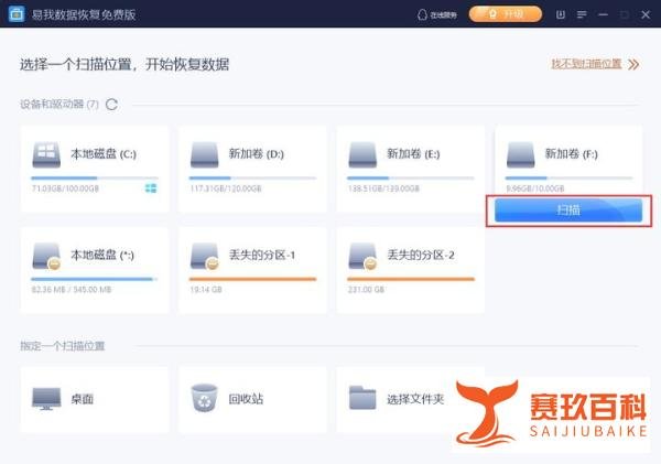 遇到提示“硬盘未被格式化”怎么解决？