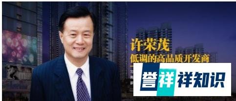 中医出身，32岁炒股身价千万，杀入地产创世茂集团再造千亿财富！