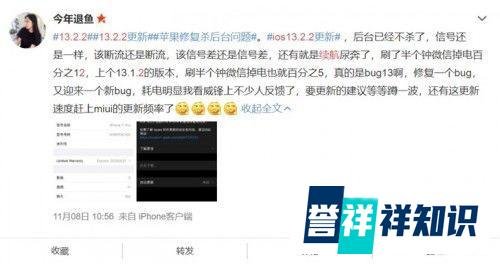 iOS 13.2.2续航尿崩、WiFi断流蓝牙断连,仍是iOS 13.2最好的系统