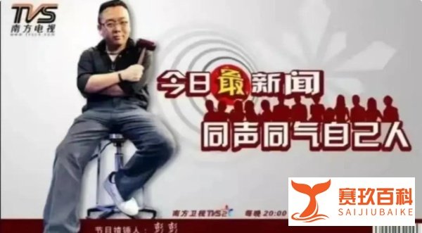 《今日最新闻》主持人彭彭一手好牌打烂?辞职后去日本后过得如何