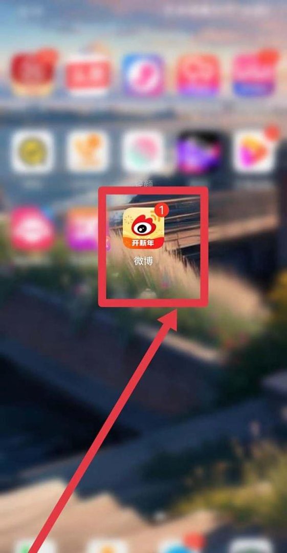 微博怎样找到“粉丝头条”？