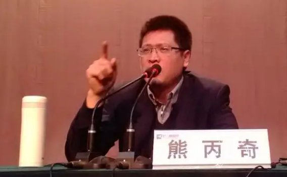 熊丙奇是个什么人