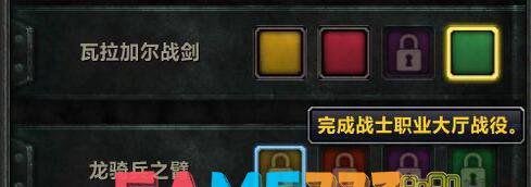 魔兽7.0职业大厅战役任务在哪里接 职业大厅战役任务怎么做?