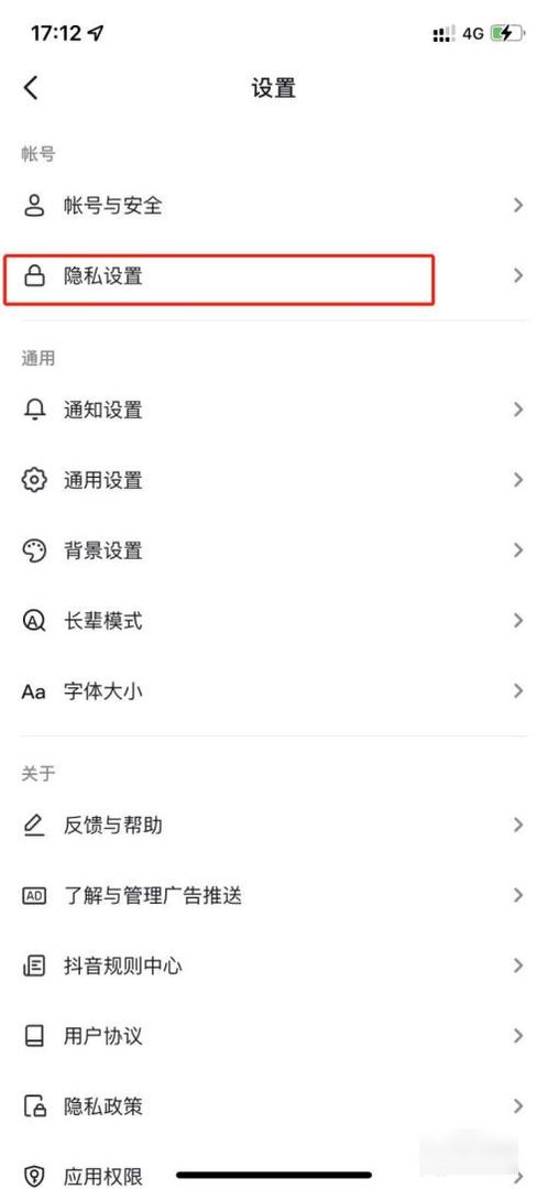 怎么能让抖音号显示ip属地呢?