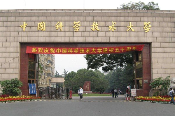 2023中国科大分数线多少？