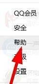 腾讯客服QQ在线客服怎么转人工客服服务