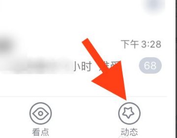 qq怎么进入话题圈发表说说呢？