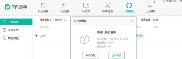 iOS11怎么降级 iOS11降级教程