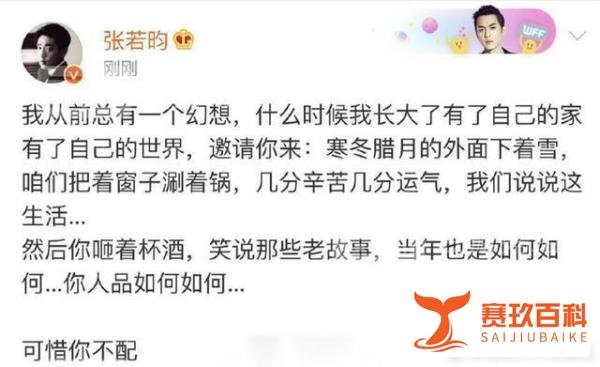 张若昀深夜发博疑似“怼爹”又秒删，他爹张键与刘蓓离婚后又复婚