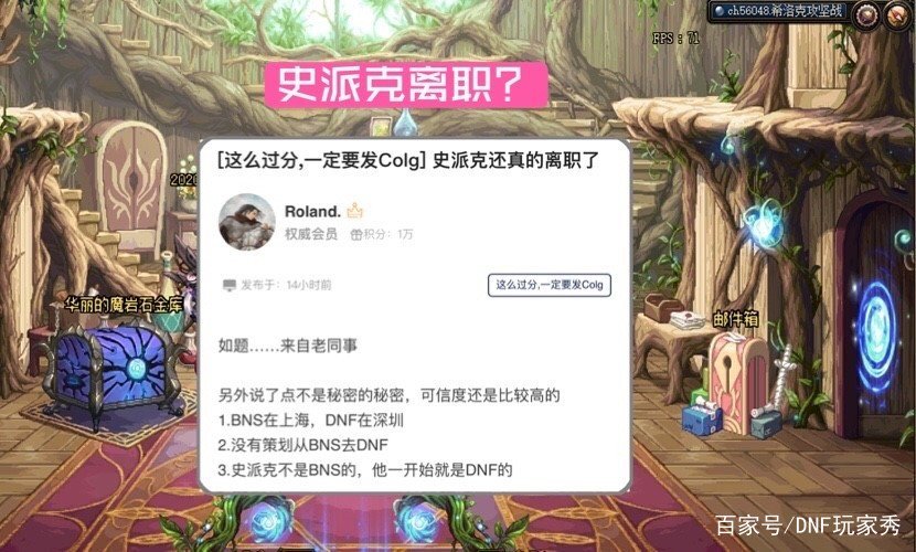 DNF：策划史派克离职？旭旭宝宝直播分析，又一个背锅侠！如何评价？