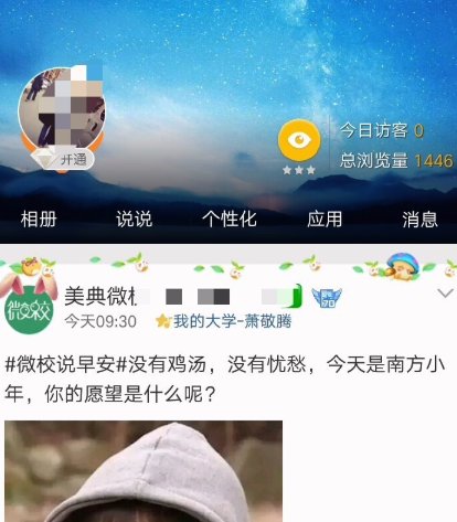 qq空间相册怎么加照片