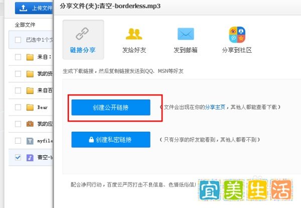 如何制作QQ空间背景音乐外链