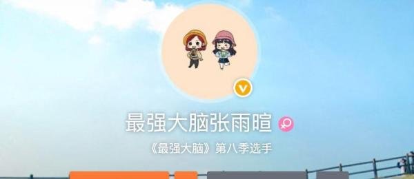 最强大脑张雨暄，14 岁考入清华大学，18 岁直博清华数学系 | 背后吃瓜