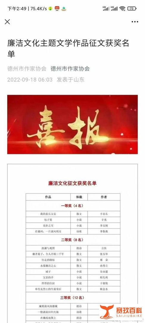我的县长父亲作者回应