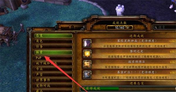 魔兽世界：探索霜火岭