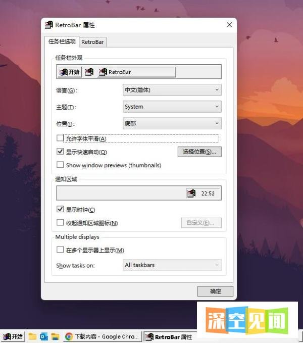 在现代 Windows 上使用经典 Windows 2000、XP、Vista 任务栏