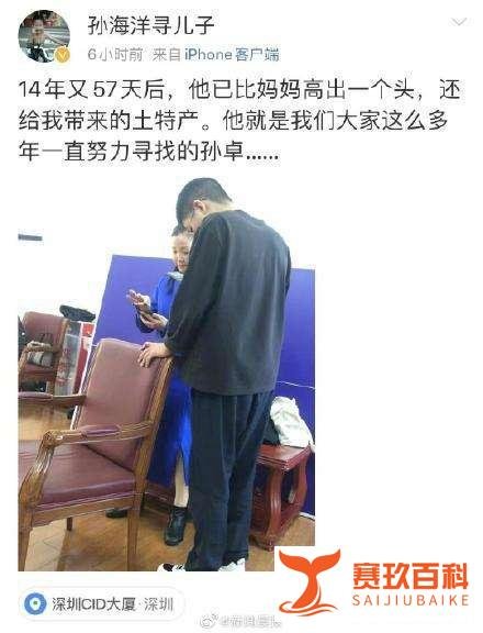 《亲爱的》原型儿子孙卓称不留亲生父母身边,这是为什么?