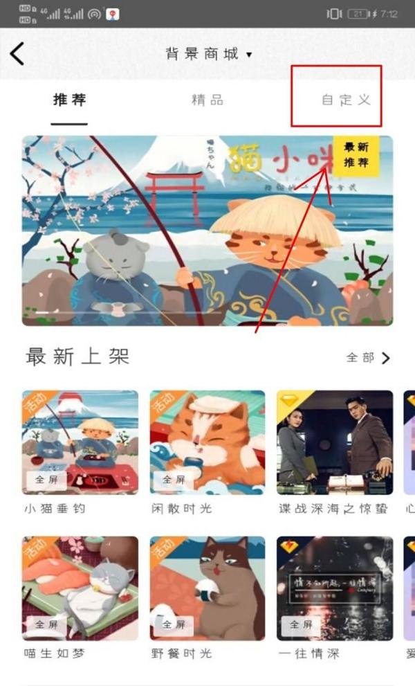 手机QQ空间主页背景如何设置自定义图片