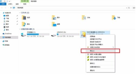 win10如何使用虚拟光驱