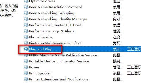 我的电脑显示 Plug and play服务意外终止 ,windows必须立即重新启动是怎么回事