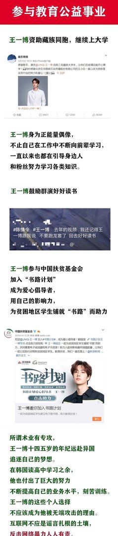 澄清关于王一博的学历