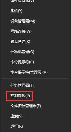 Win10系统打开控制台提示“管理员已阻止mmc.exe”怎么办?