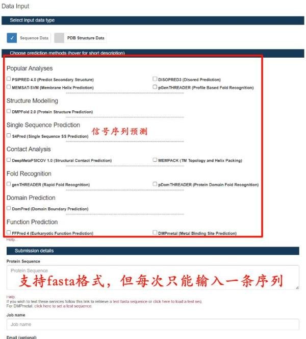 超全面!蛋白质二级结构预测