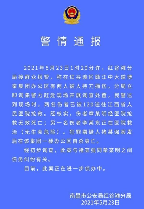 江西一知名房地产商被杀！嫌凶作案后自杀，曾向被害者借1.2亿