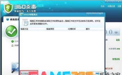 Win7 360rec是什么文件夹?360Rec怎么删掉?