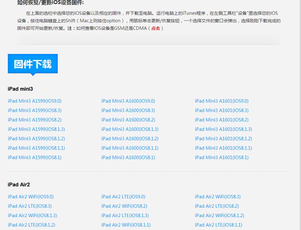 ipad怎么升级ios8.0.2？