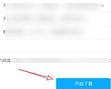 如何使用百度网盘的离线下载功能呢?