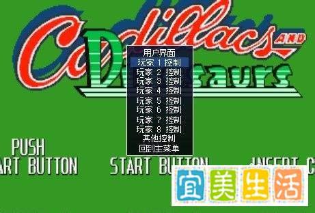 恐龙快打怎么开始操作说明?