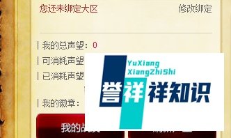 英雄联盟怎样点亮图标
