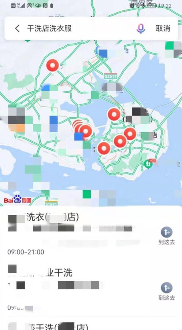 如何找干洗店洗衣服