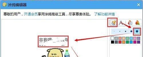 QQ如何修改动画表情图片中的文字