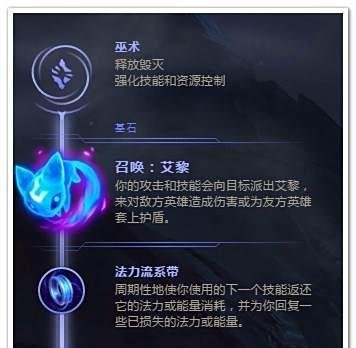 LOL发条魔灵中单符文推荐