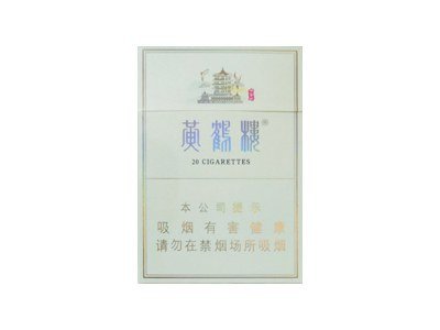 黄鹤楼峡谷情有哪几款2025香烟最新价格