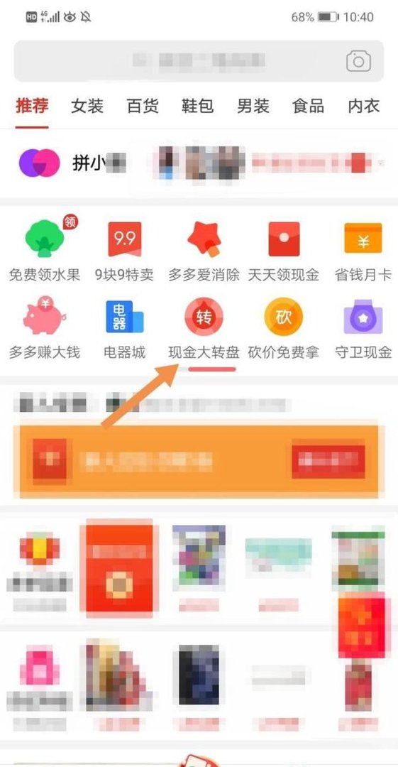 拼多多现金大转盘最后一分怎么弄